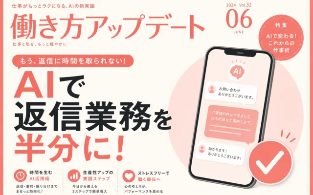 口コミ返信の下書きをAIで作る手順（コピペ例文付き）